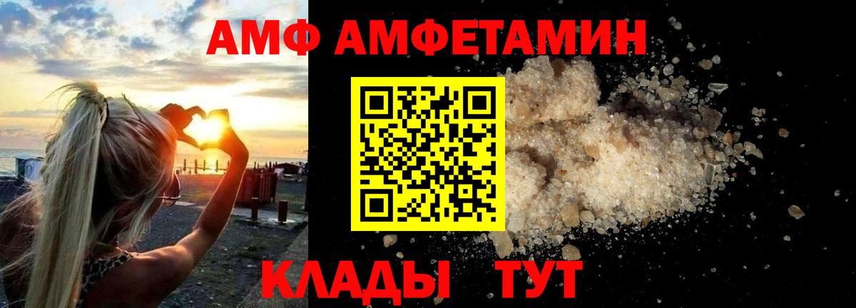 Амфетамин  АМФЕТАМИН 97%  Вход с VPN  Каменка 