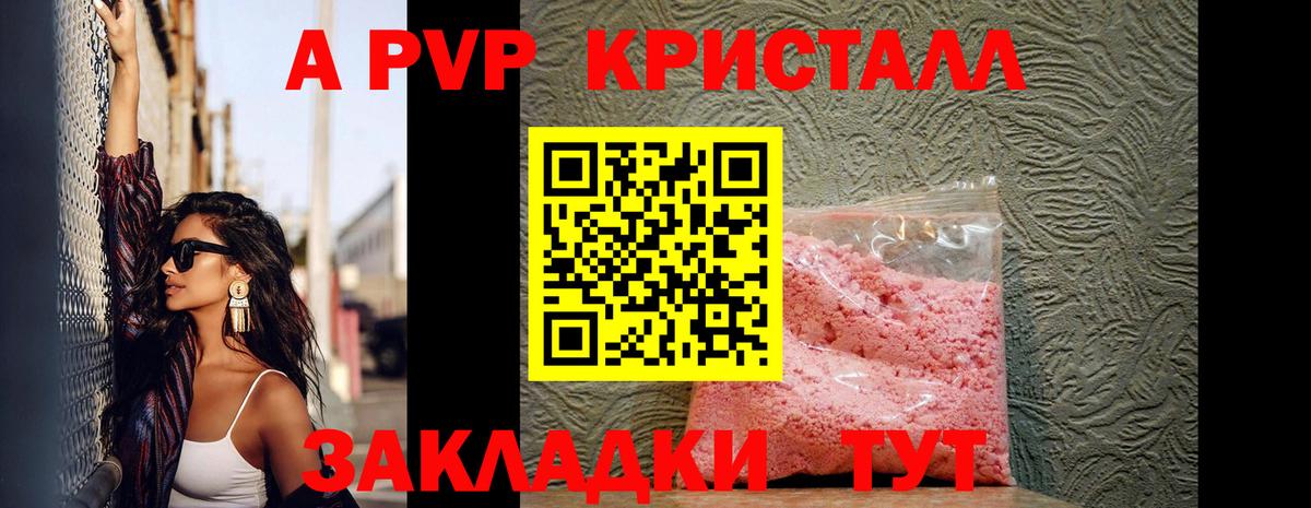 APVP крисы CK  А ПВП мука  Alpha PVP СК КРИС  Каменка  Вход с VPN 
