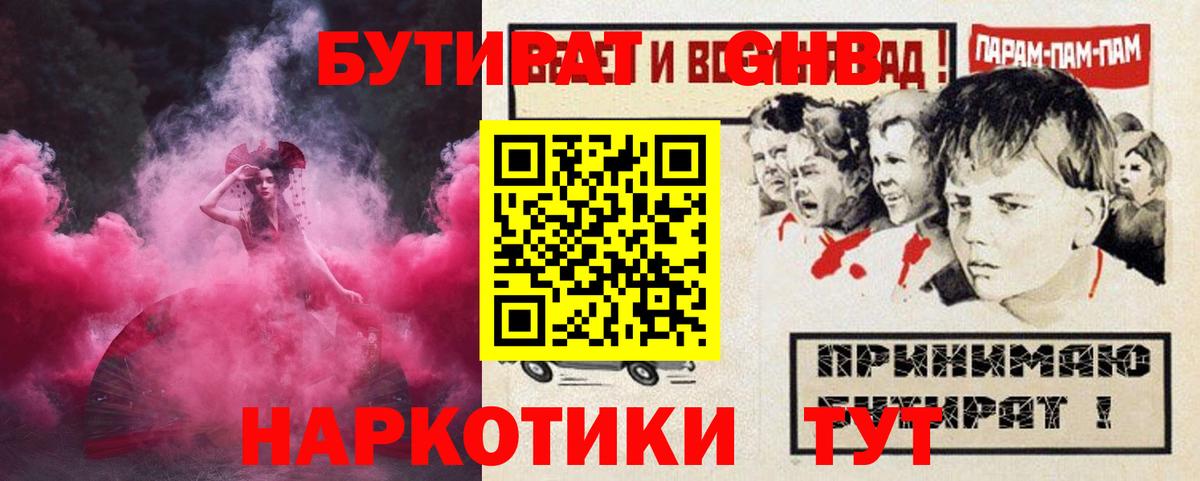 БУТИРАТ буратино Каменка