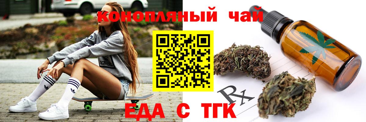 Cannafood марихуана  Вход с VPN  Каменка 