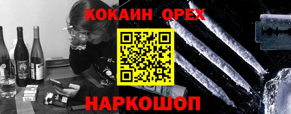 COCAIN FishScale Каменка