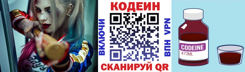 Codein Purple Drank  Каменка 