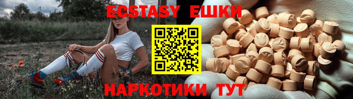 Ecstasy VHQ Каменка