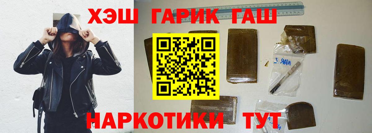 Каменка  ГАШ 40% ТГК  ГАШИШ  Вход с VPN 