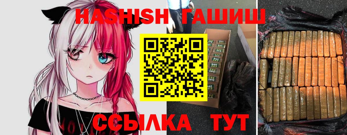 ГАШИШ гашик Каменка