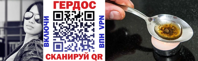 Героин герыч магазин продажи Каменка