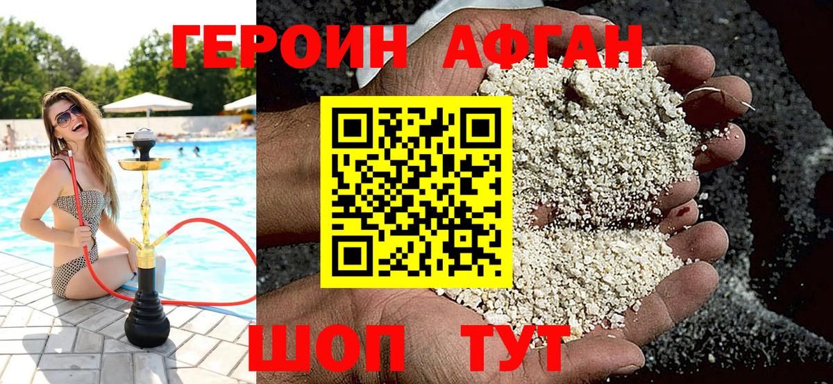 Героин VHQ  Героин  Каменка  Вход с VPN 