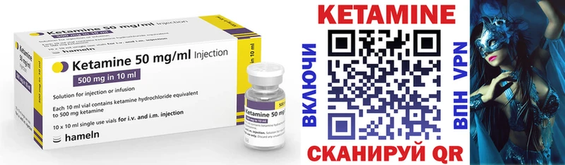 маркетплейс как зайти Каменка Кетамин ketamine