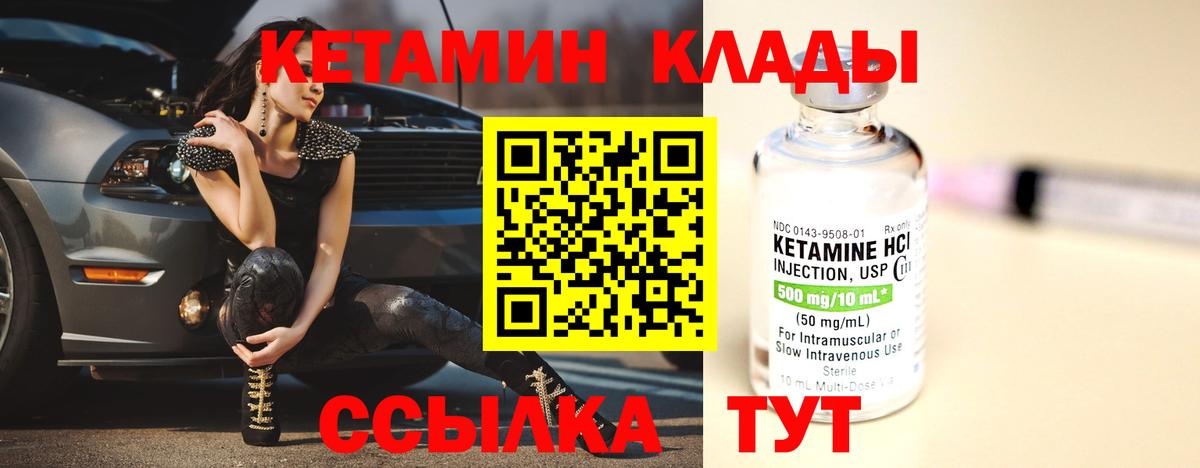 КЕТАМИН ketamine  КЕТАМИН ketamine  Каменка  Вход с VPN 