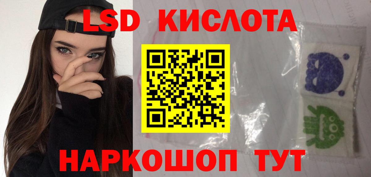 LSD-25 экстази ecstasy Каменка