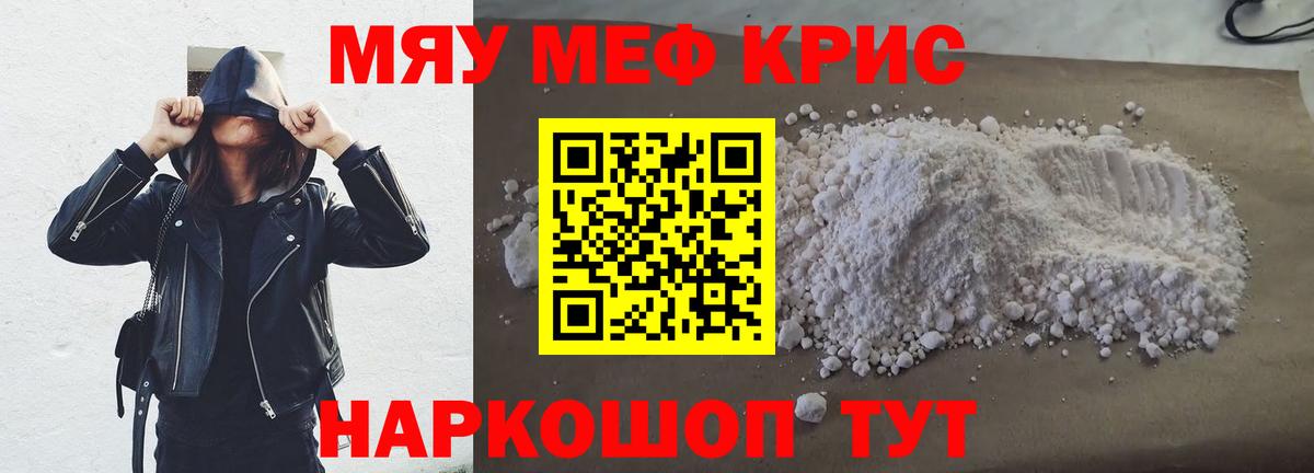 Меф мука Каменка