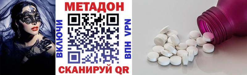 МЕТАДОН кристалл Каменка