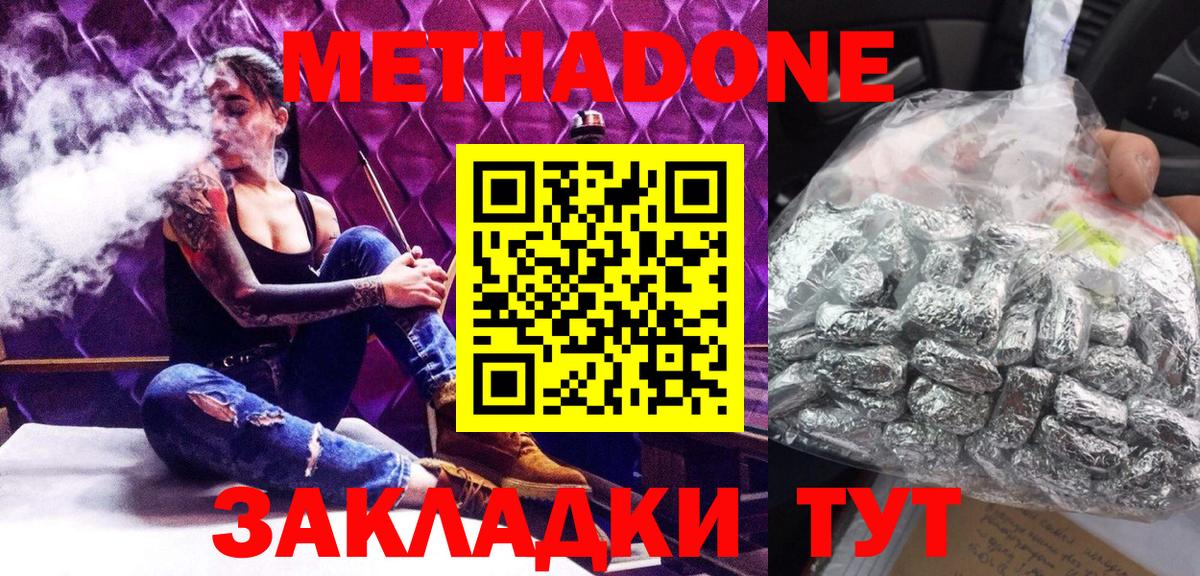 МЕТАДОН кристалл  Вход с VPN  Каменка  KRAKEN ТОР  Метадон methadone 