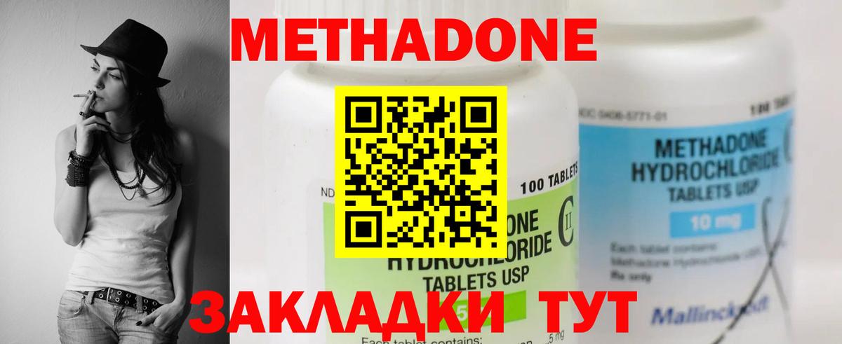 Метадон VHQ Каменка