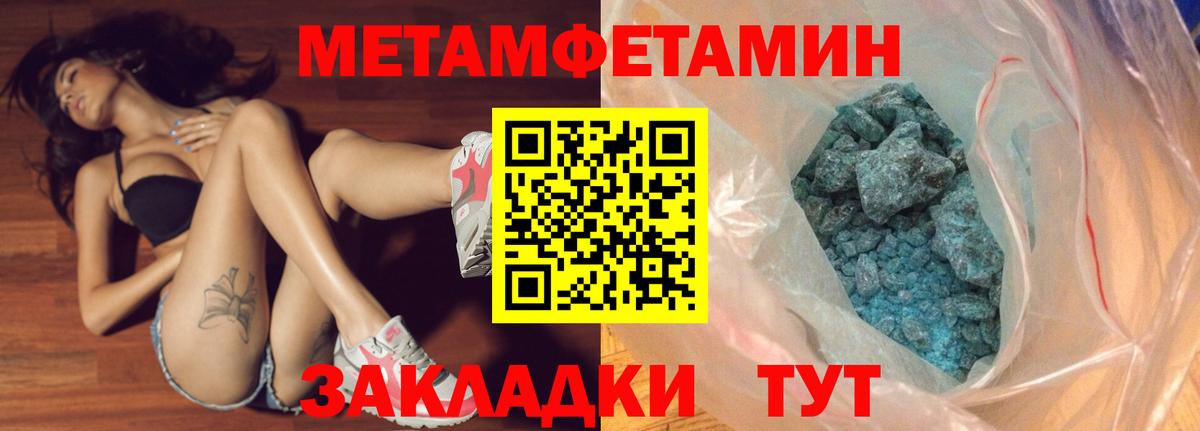 Метамфетамин винт Каменка