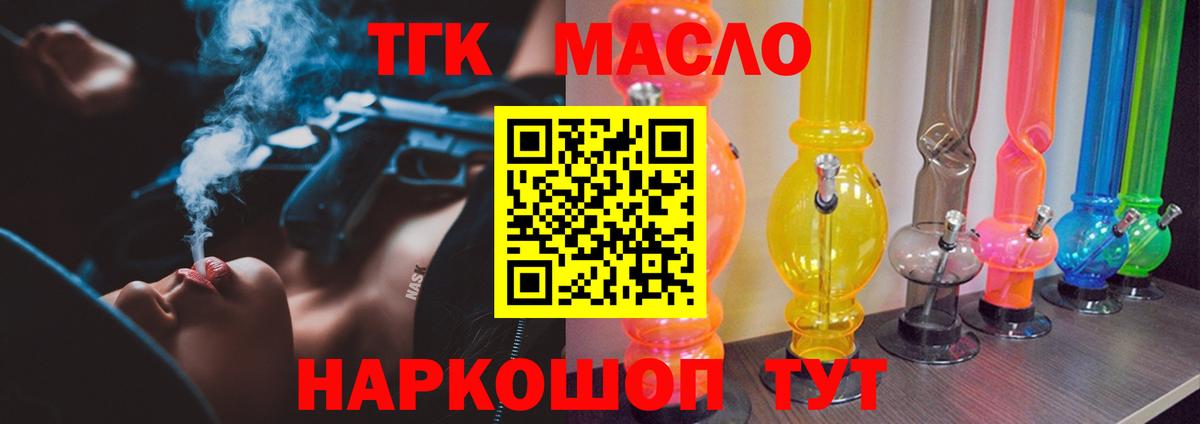 Каменка  ТГК концентрат  купить наркотики цена  Вход с VPN 